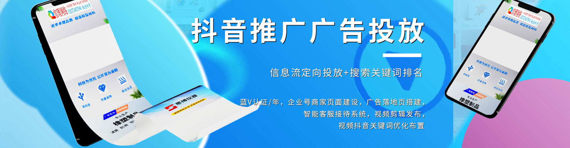 沾化推广信息流